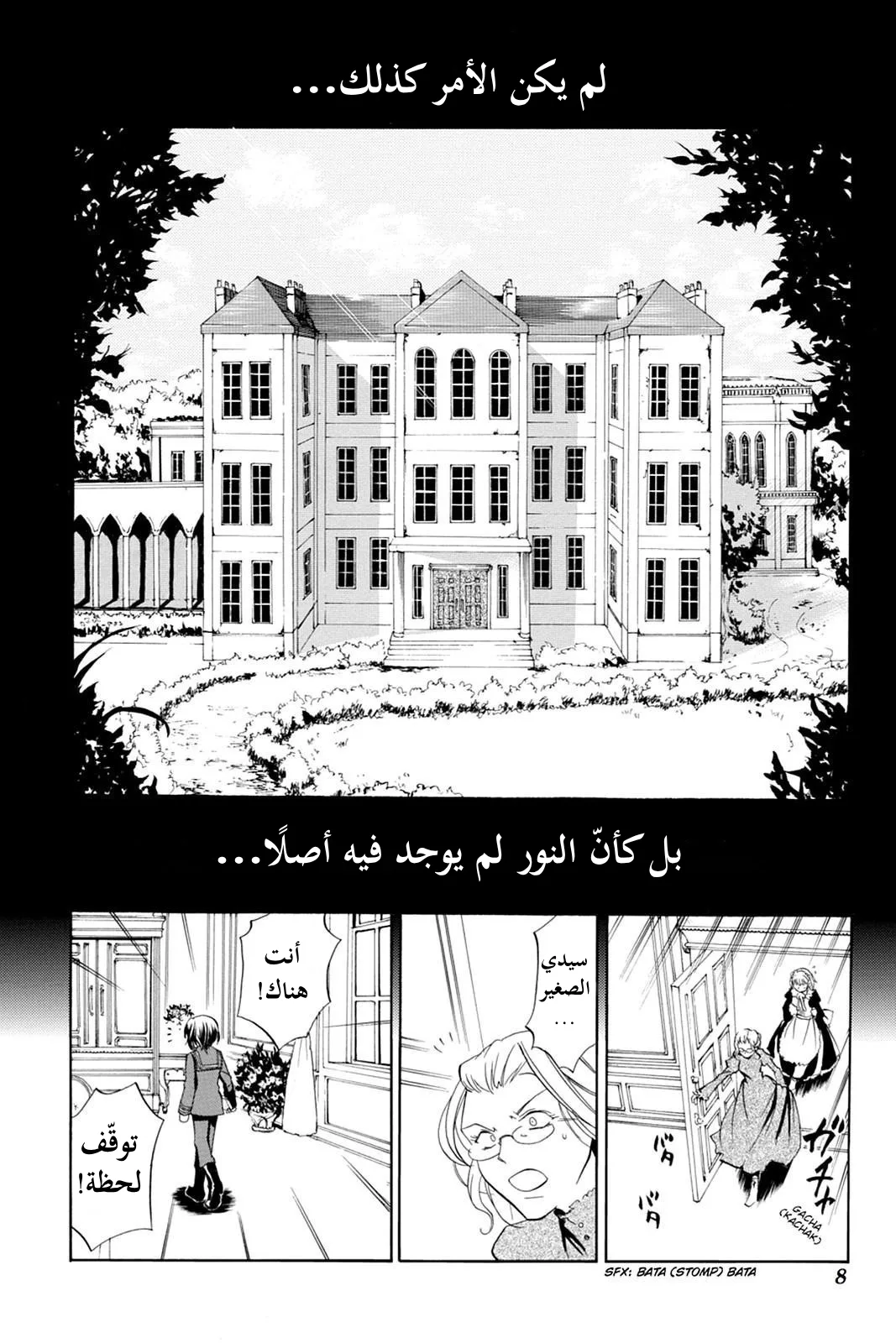 Read Pandora Hearts AR Manga Online
