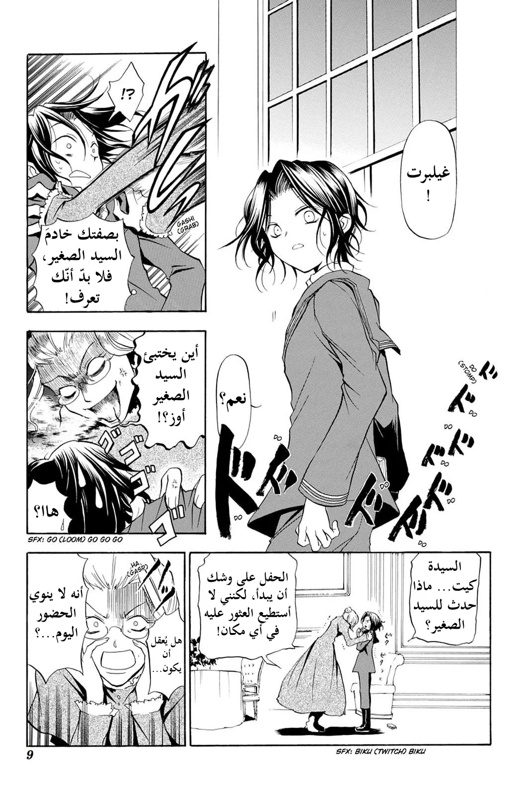 Read Pandora Hearts AR Manga Online