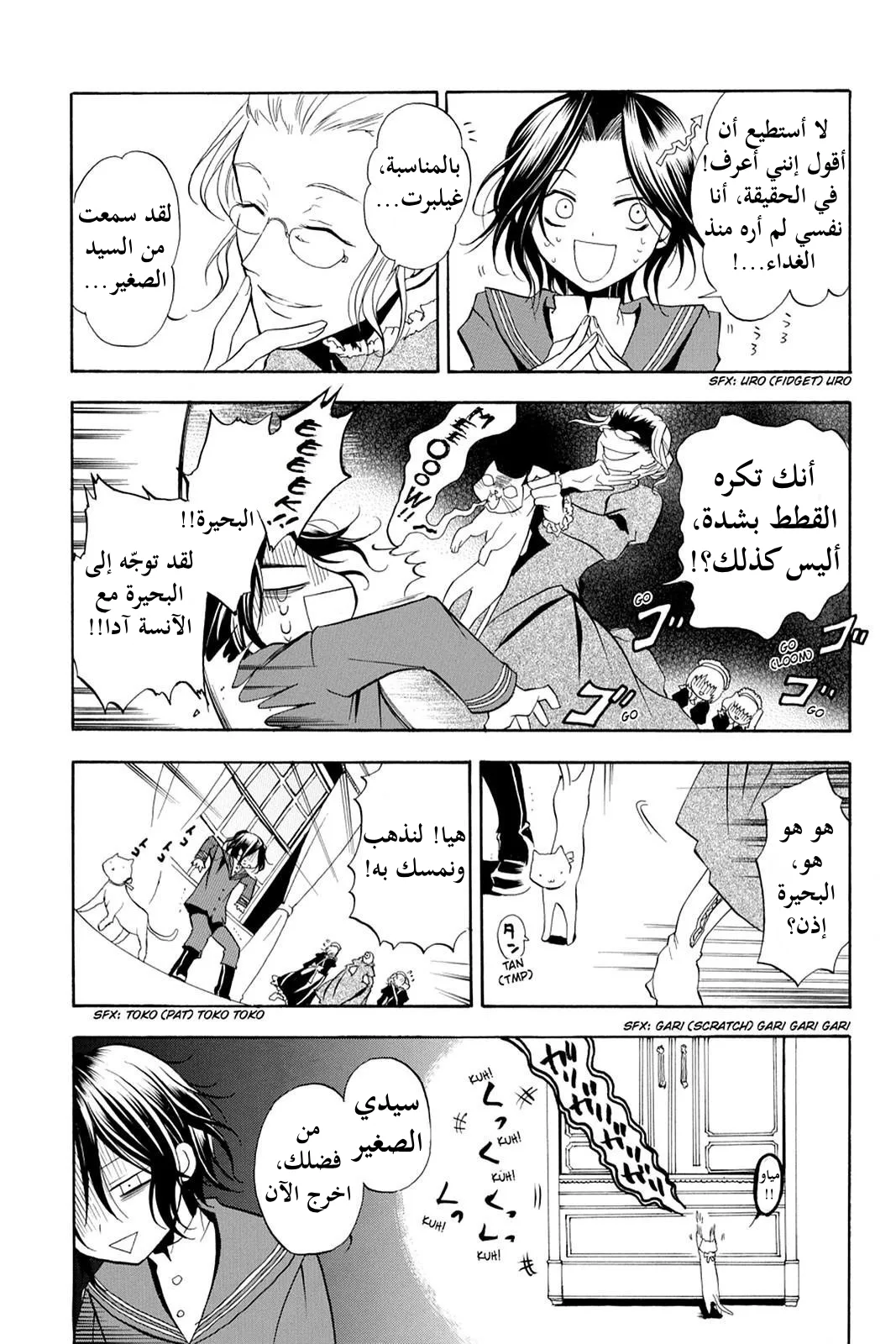 Read Pandora Hearts AR Manga Online
