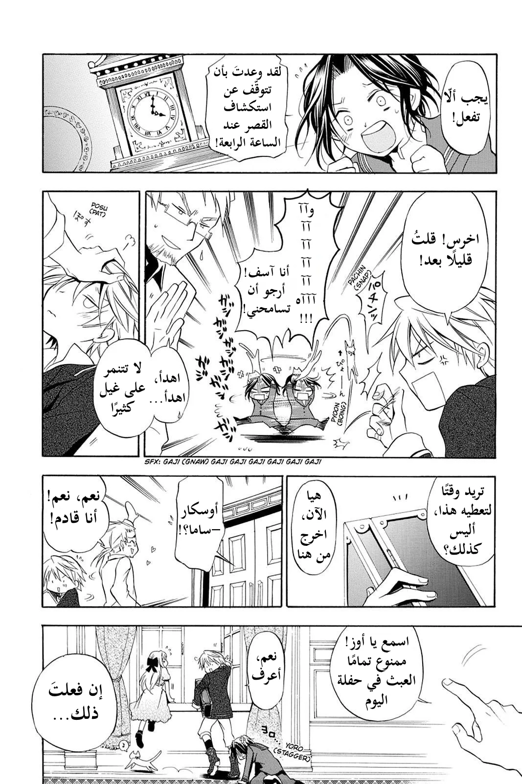Read Pandora Hearts AR Manga Online