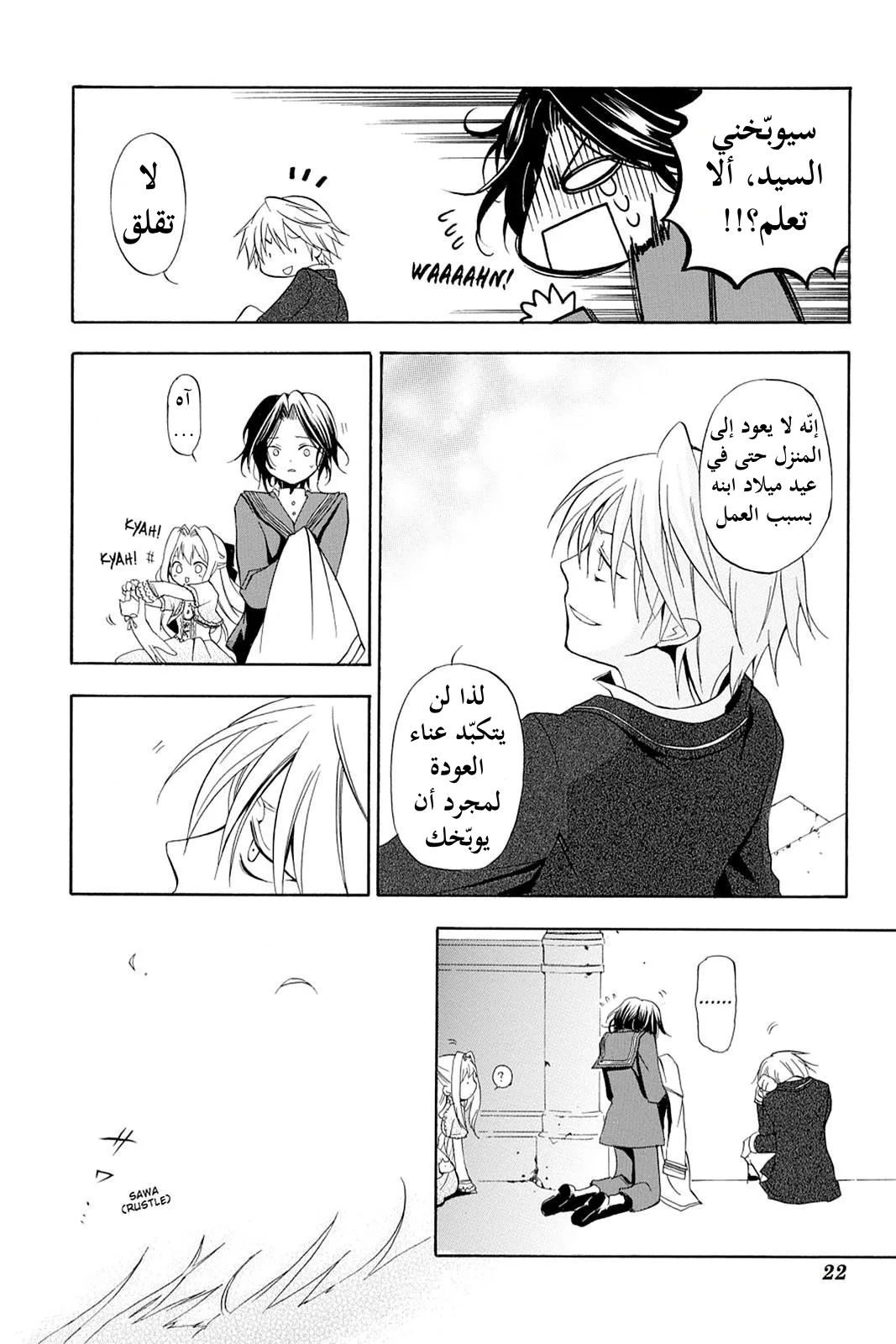 Read Pandora Hearts AR Manga Online