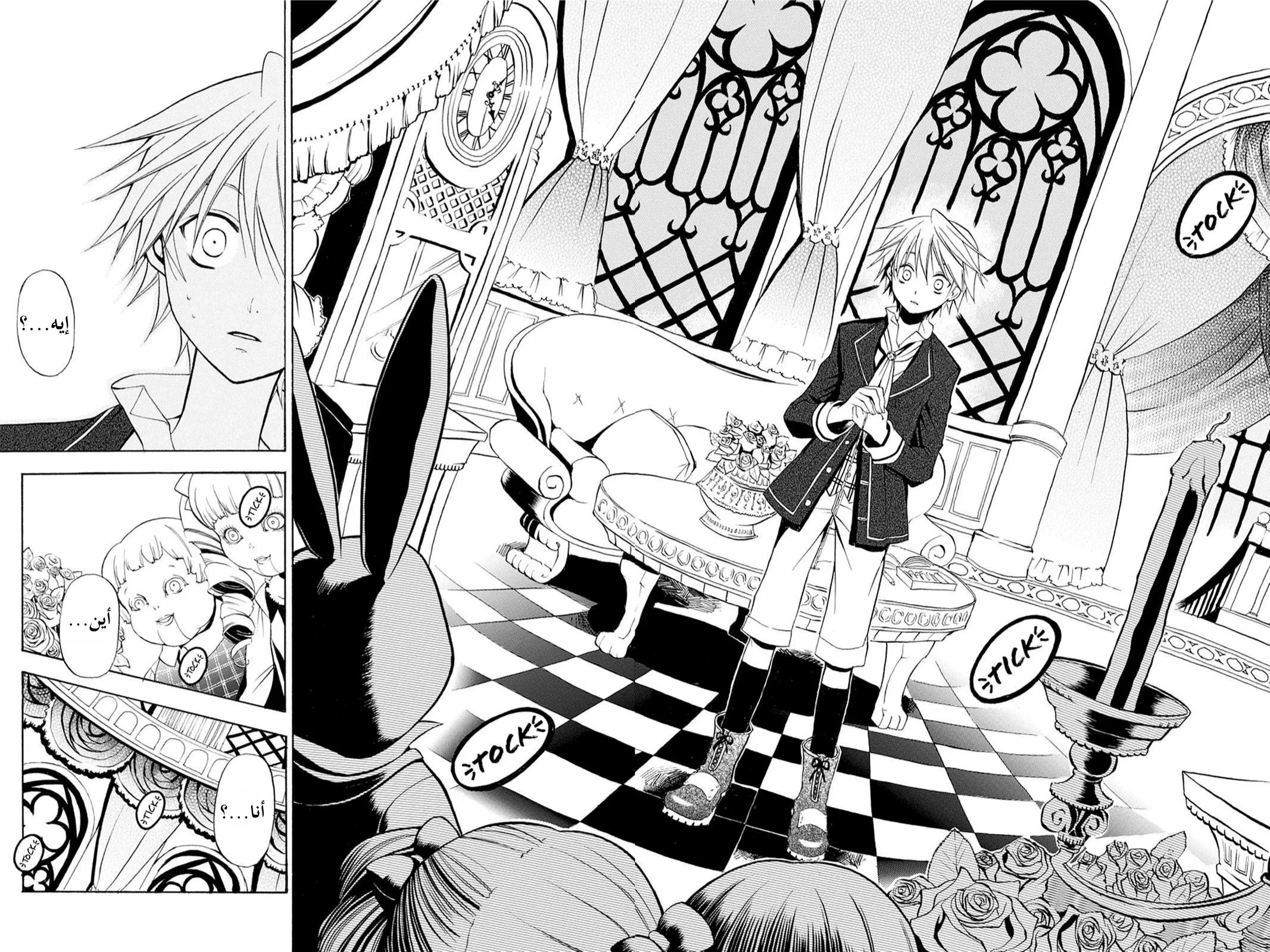 Read Pandora Hearts AR Manga Online