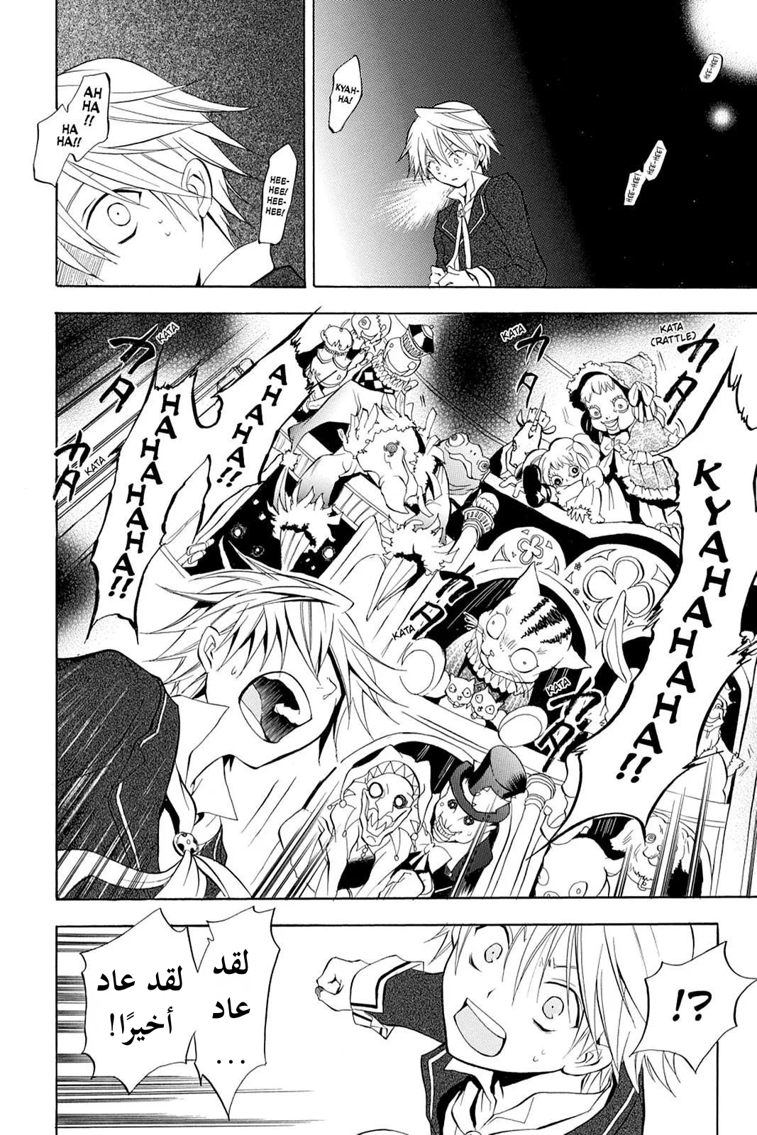 Read Pandora Hearts AR Manga Online