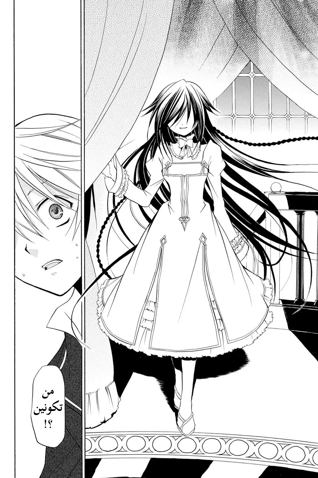 Read Pandora Hearts AR Manga Online
