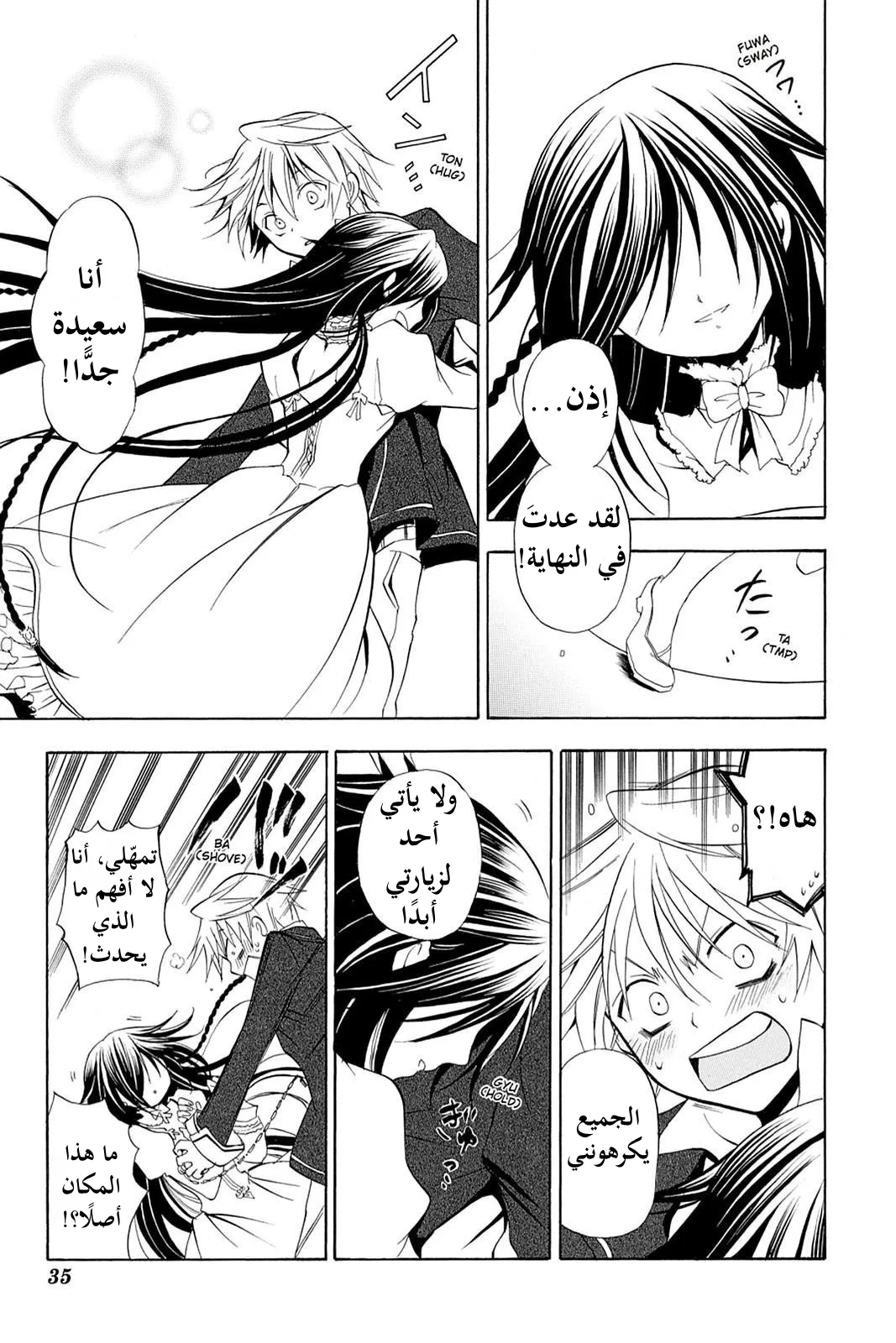 Read Pandora Hearts AR Manga Online