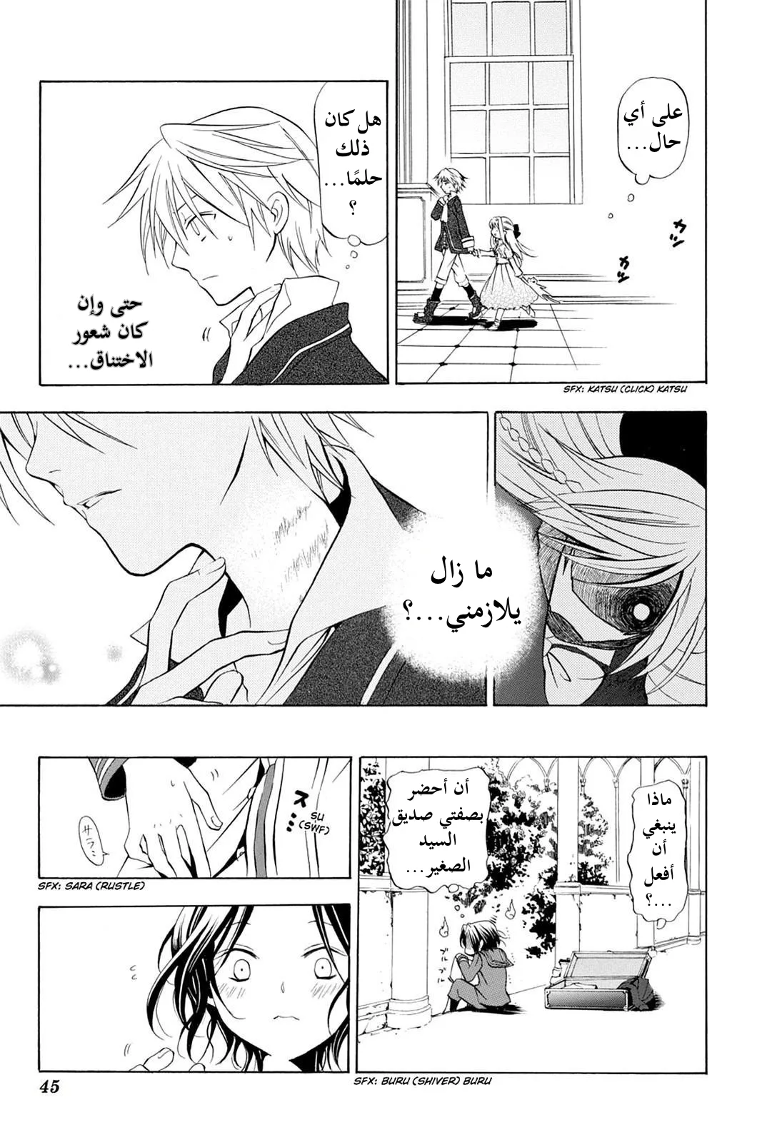 Read Pandora Hearts AR Manga Online