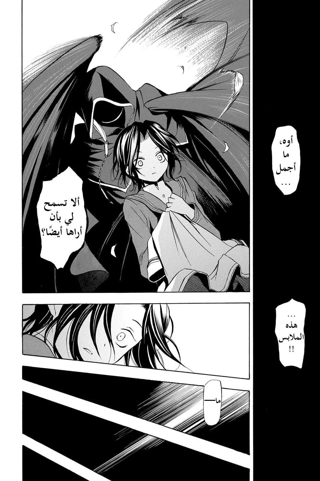 Read Pandora Hearts AR Manga Online