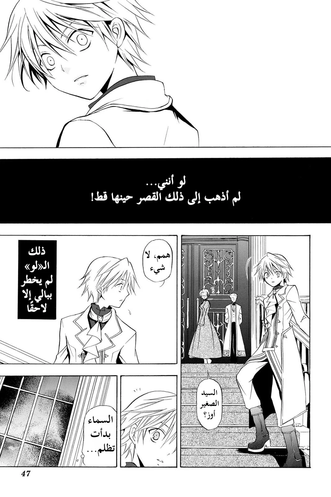 Read Pandora Hearts AR Manga Online