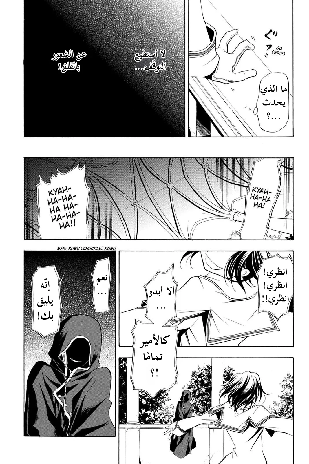 Read Pandora Hearts AR Manga Online