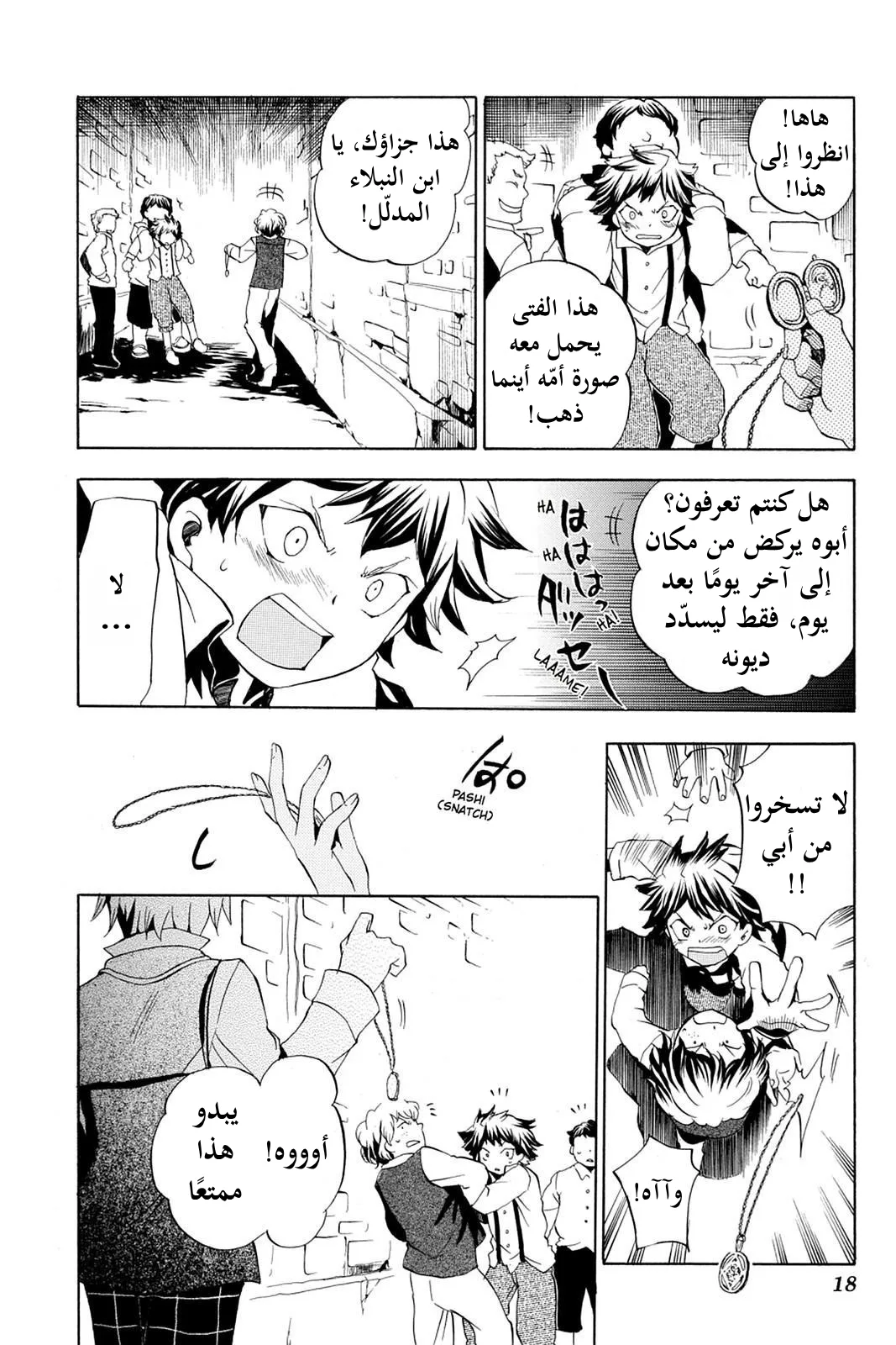 Read Pandora Hearts AR Manga Online