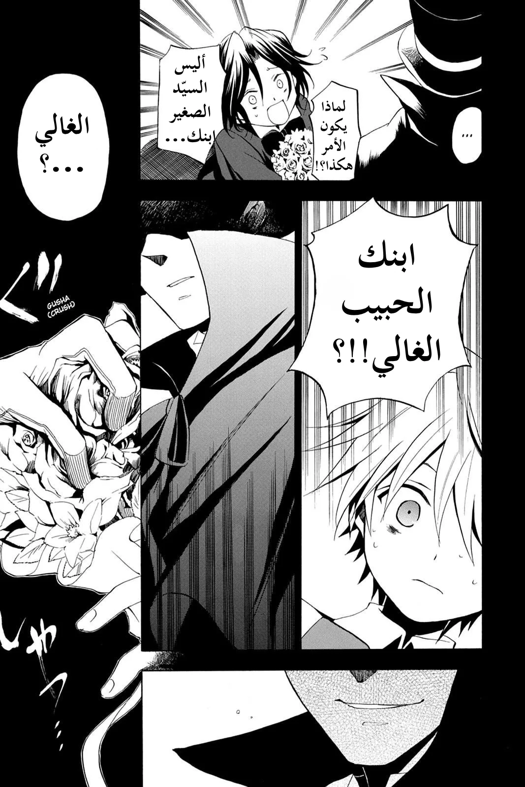 Read Pandora Hearts AR Manga Online