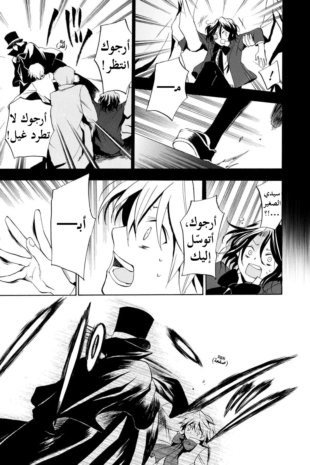 Read Pandora Hearts AR Manga Online