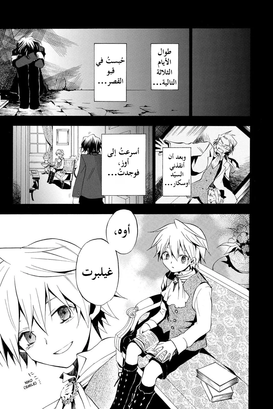 Read Pandora Hearts AR Manga Online