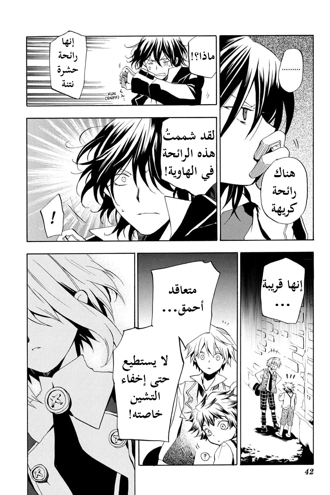 Read Pandora Hearts AR Manga Online