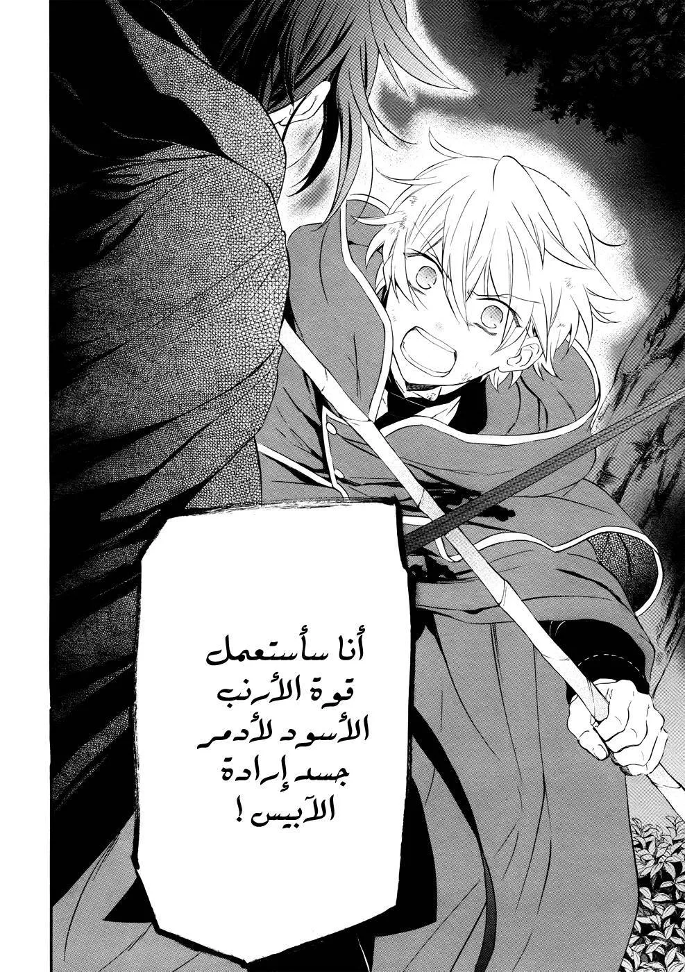 Read Pandora Hearts AR Manga Online