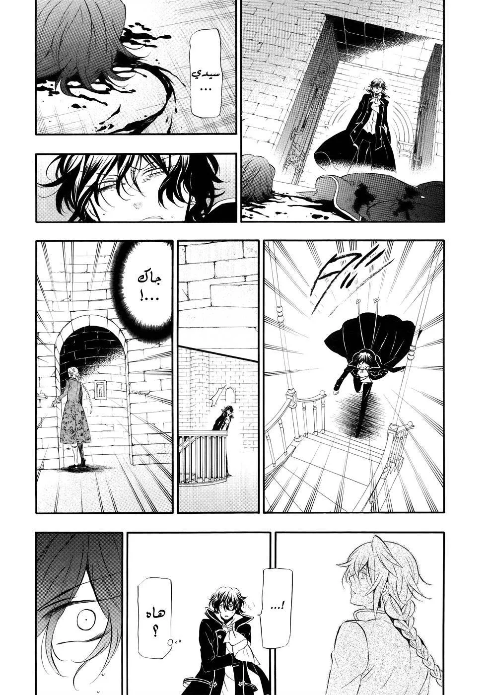 Read Pandora Hearts AR Manga Online