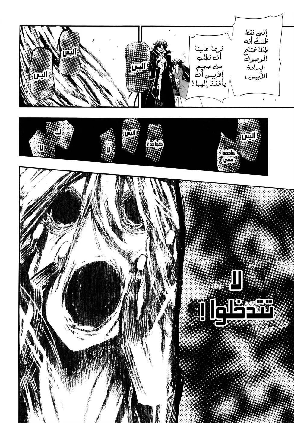 Read Pandora Hearts AR Manga Online