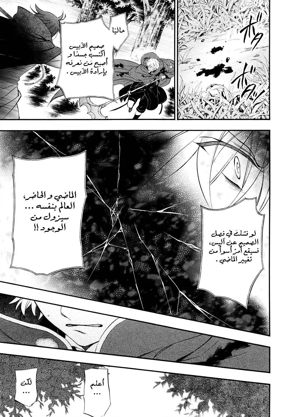 Read Pandora Hearts AR Manga Online