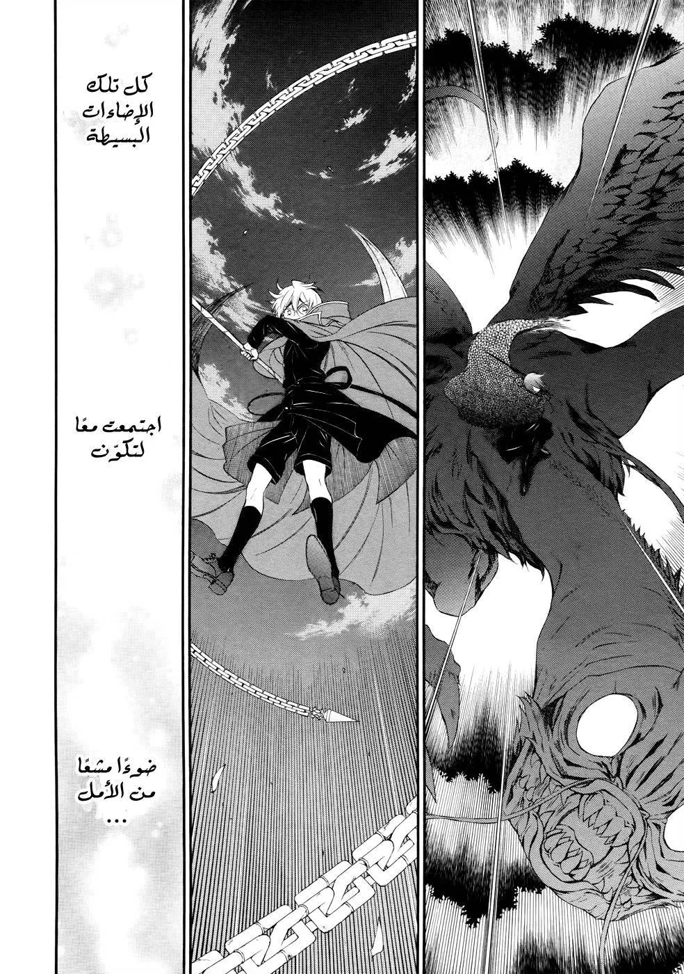 Read Pandora Hearts AR Manga Online