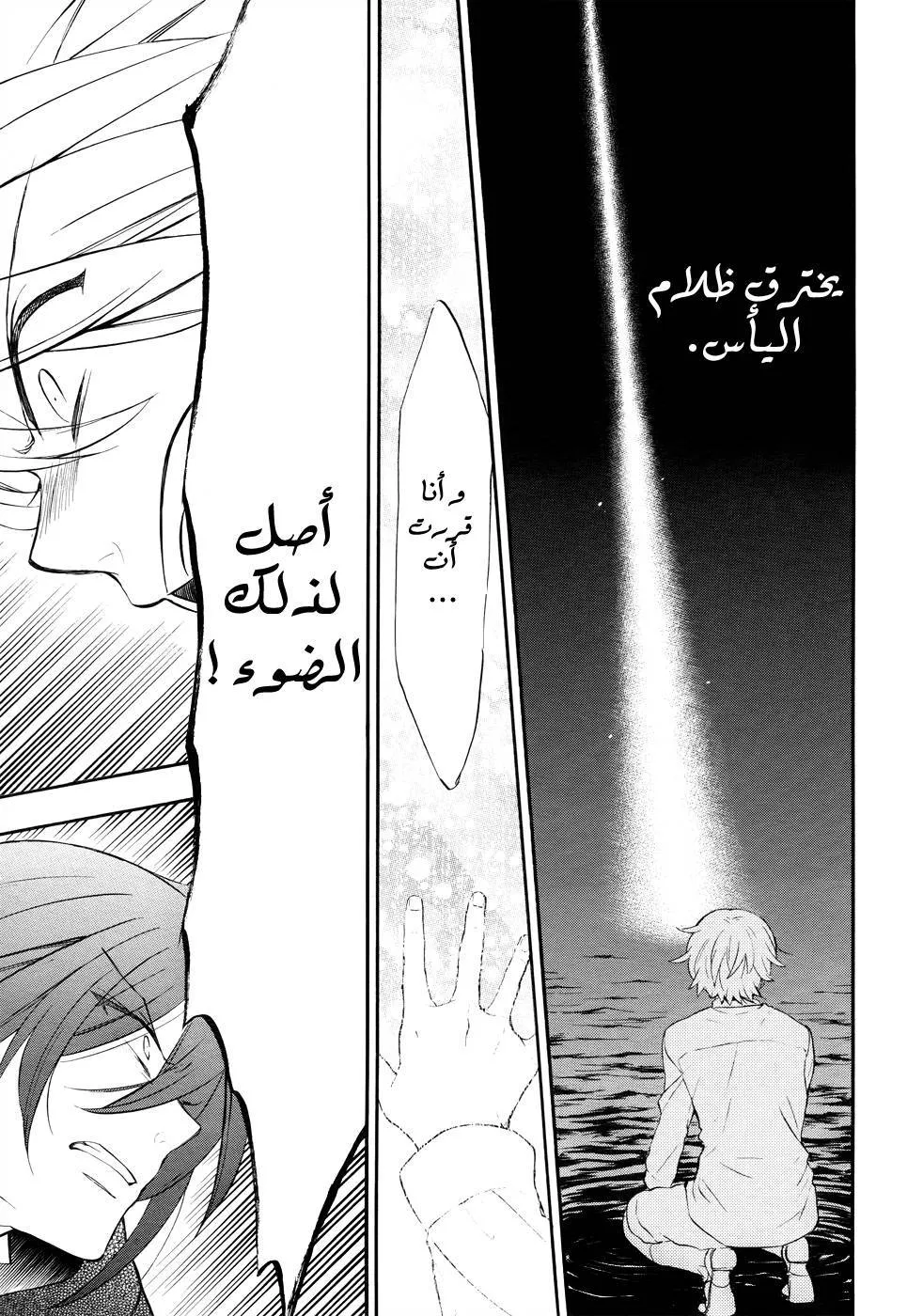 Read Pandora Hearts AR Manga Online