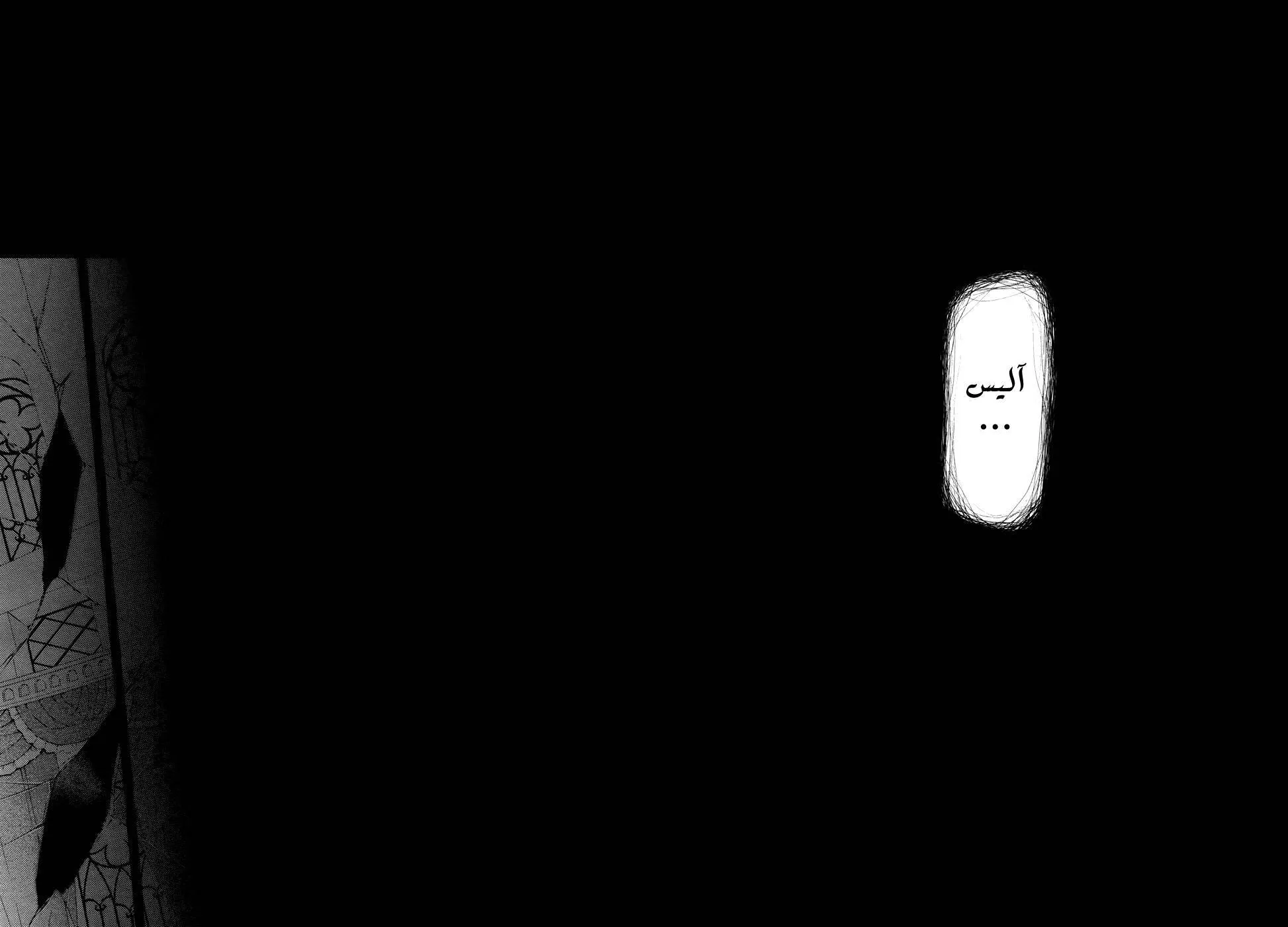 Read Pandora Hearts AR Manga Online