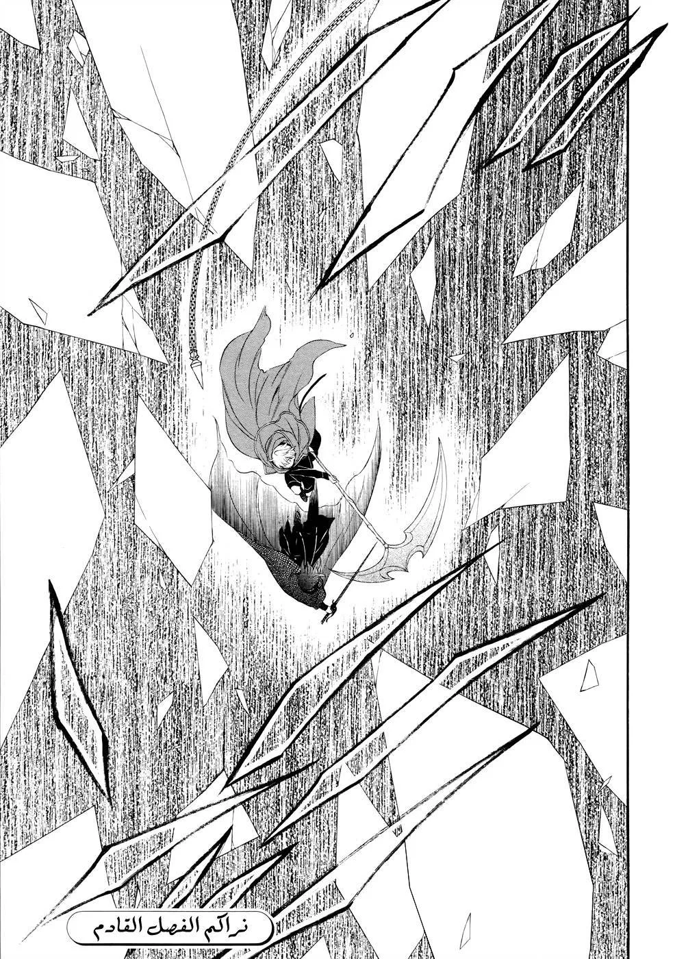 Read Pandora Hearts AR Manga Online