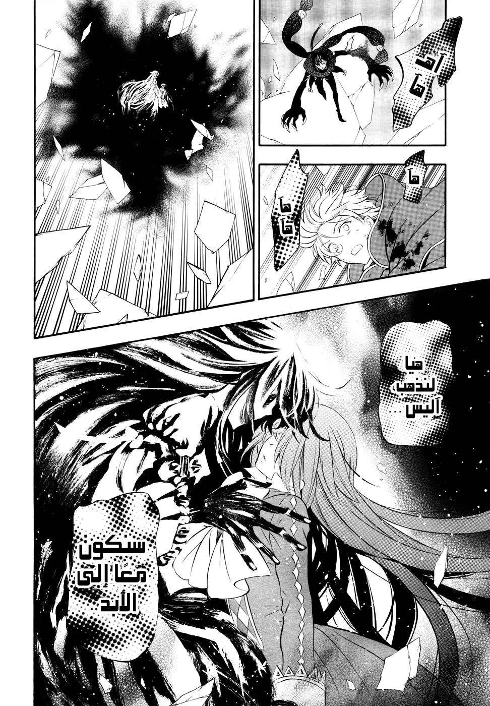 Read Pandora Hearts AR Manga Online