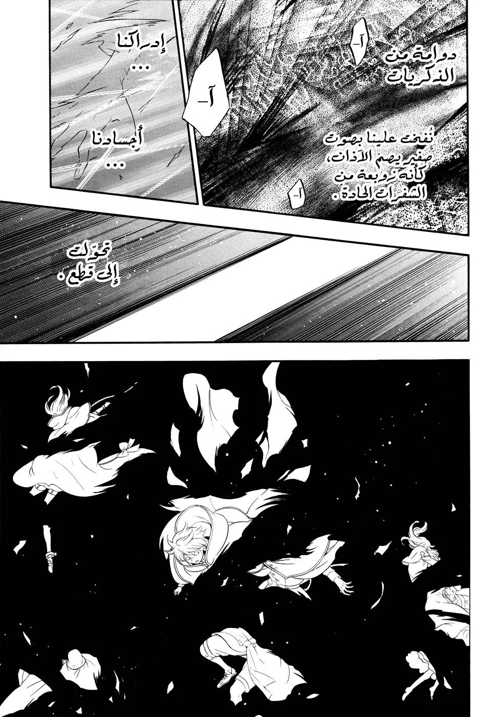 Read Pandora Hearts AR Manga Online