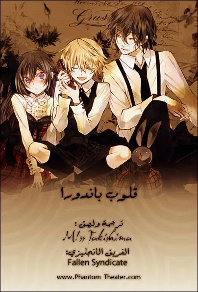 Read Pandora Hearts AR Manga Online