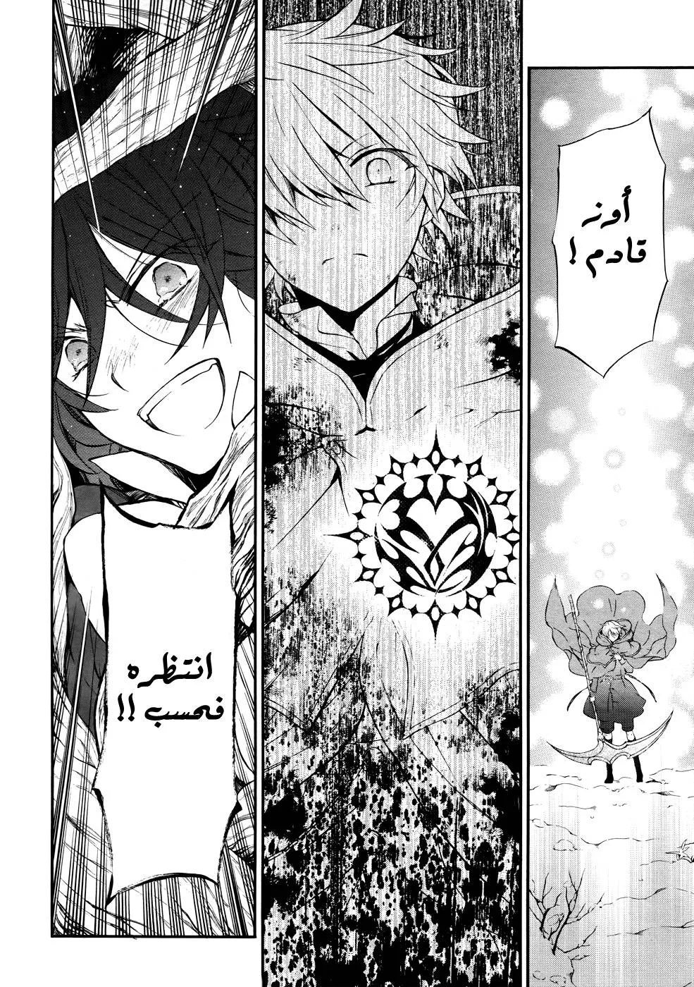 Read Pandora Hearts AR Manga Online