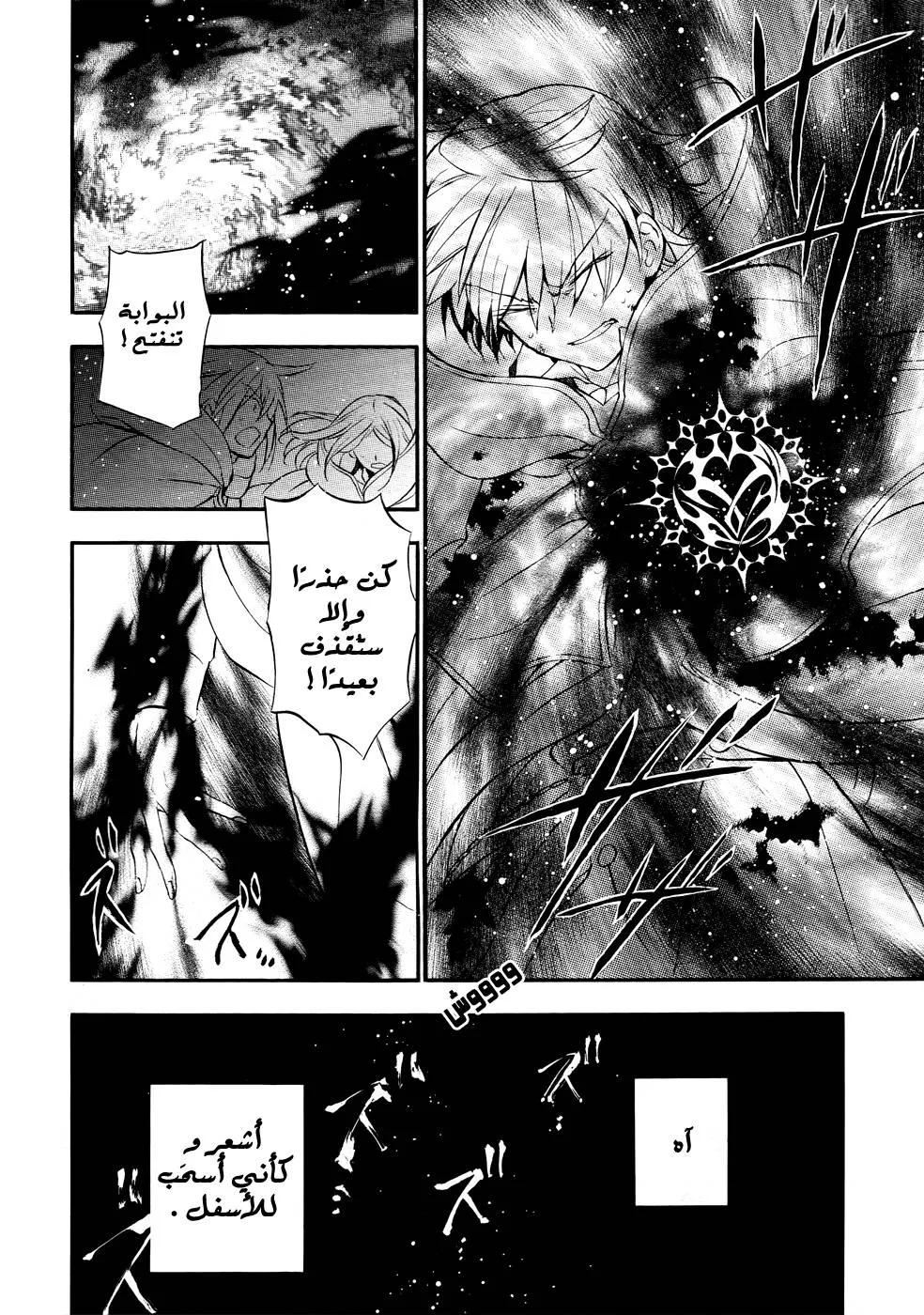 Read Pandora Hearts AR Manga Online
