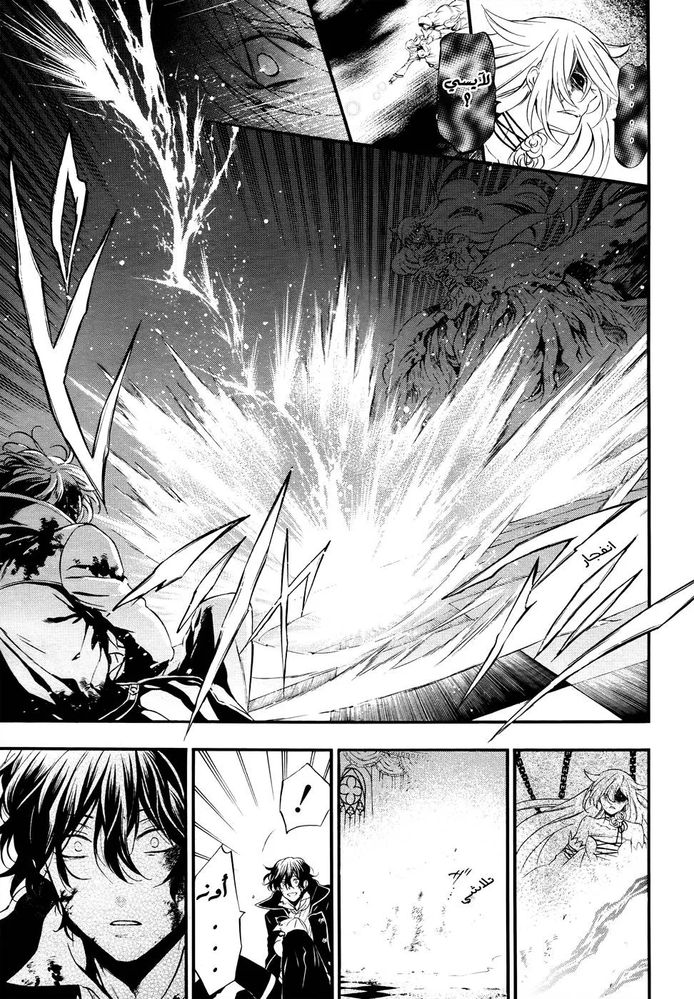 Read Pandora Hearts AR Manga Online