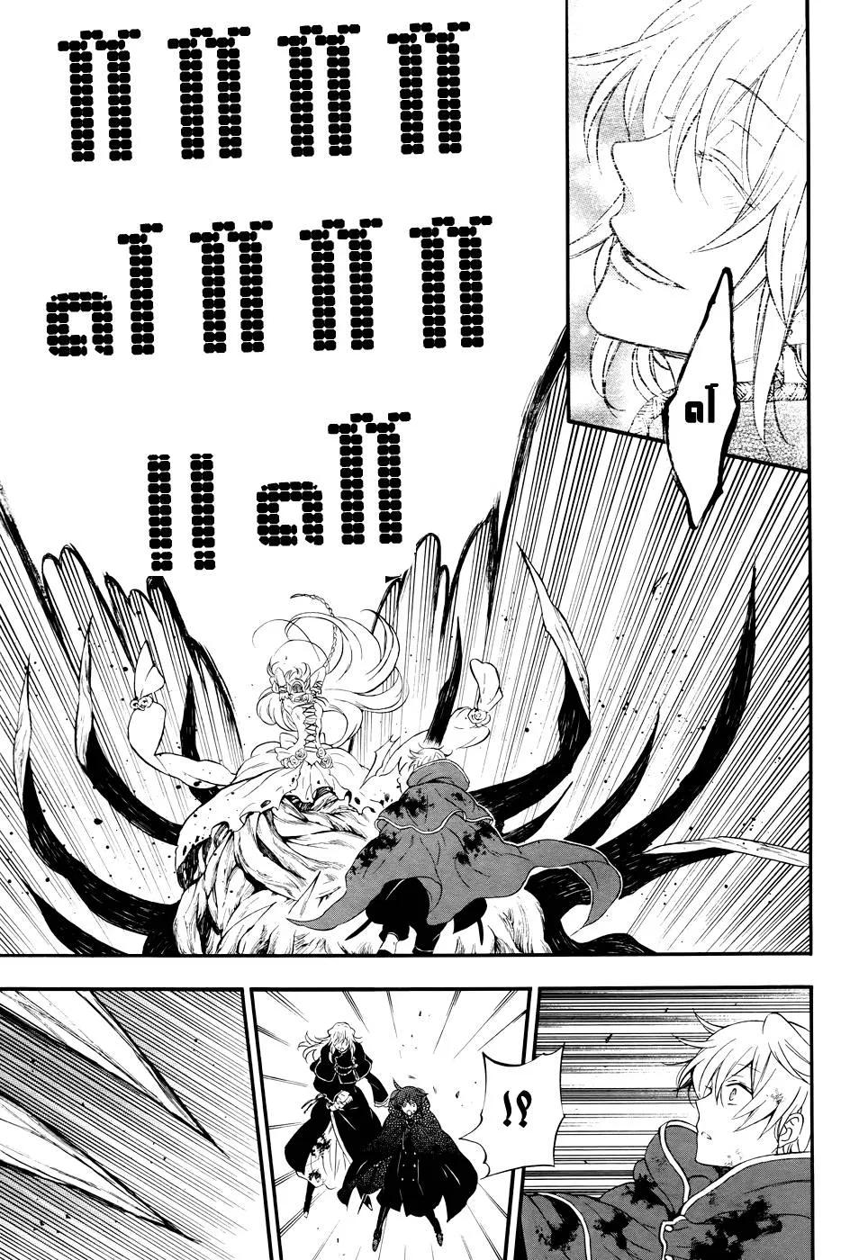 Read Pandora Hearts AR Manga Online