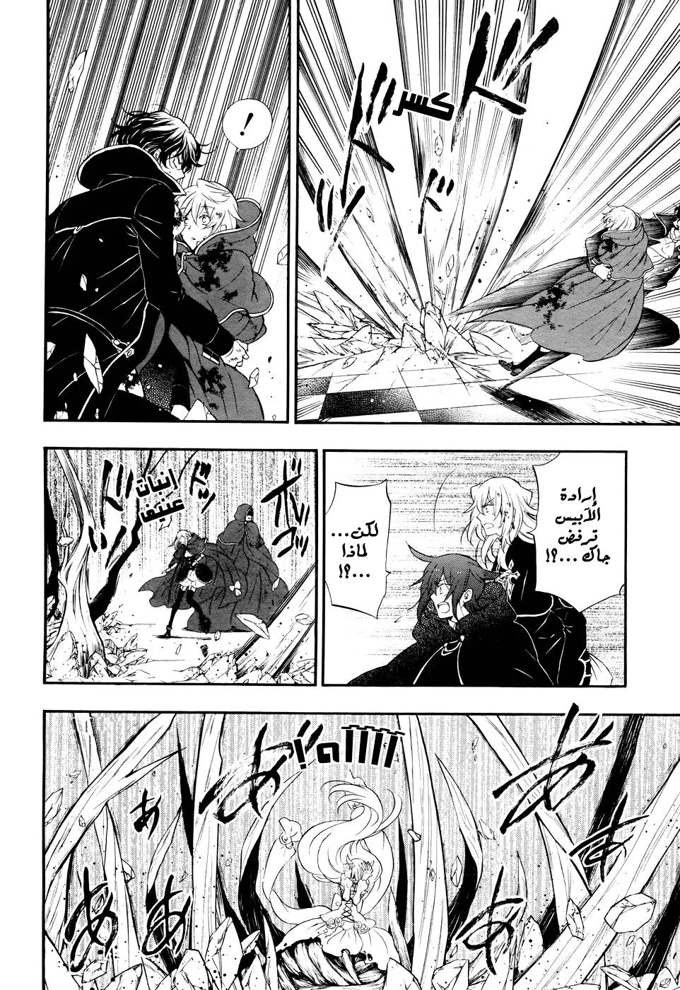 Read Pandora Hearts AR Manga Online