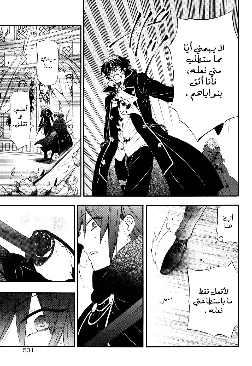 Read Pandora Hearts AR Manga Online