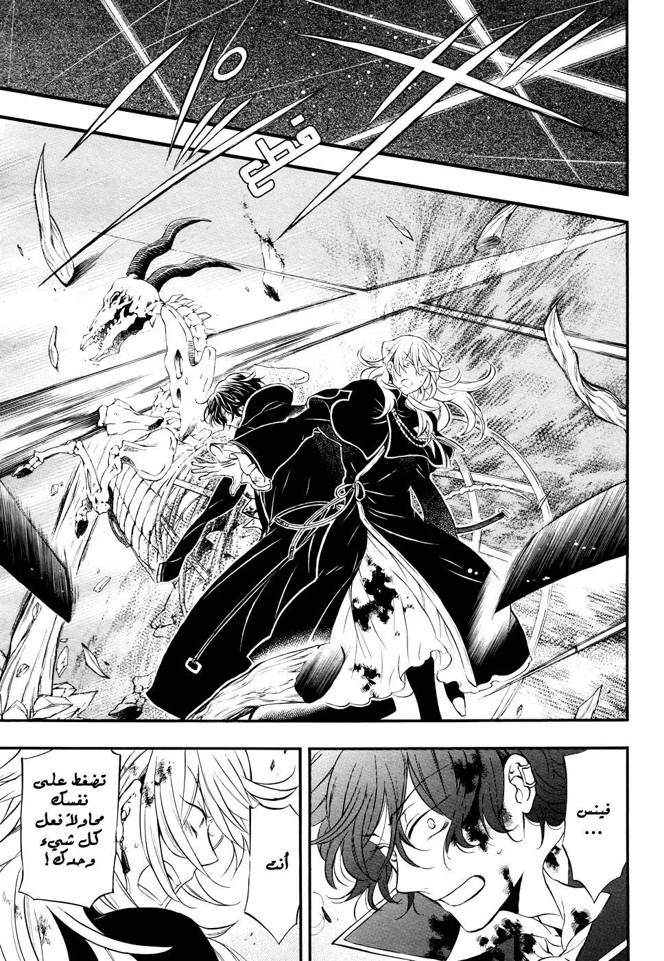 Read Pandora Hearts AR Manga Online