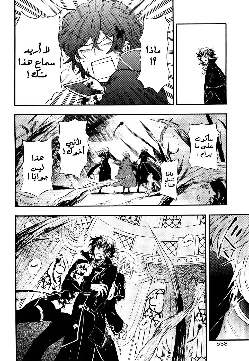 Read Pandora Hearts AR Manga Online