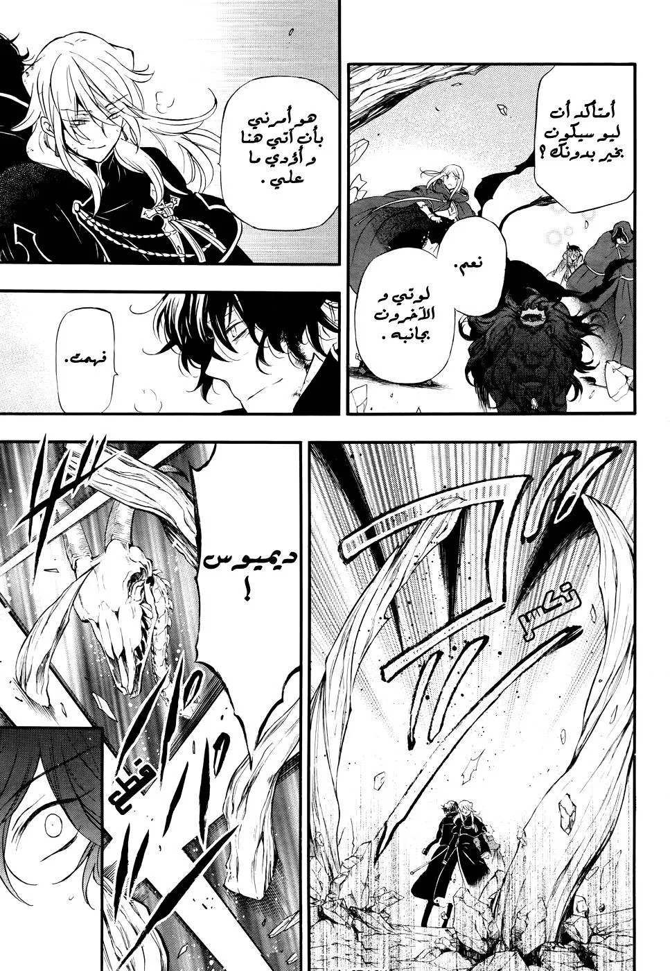Read Pandora Hearts AR Manga Online