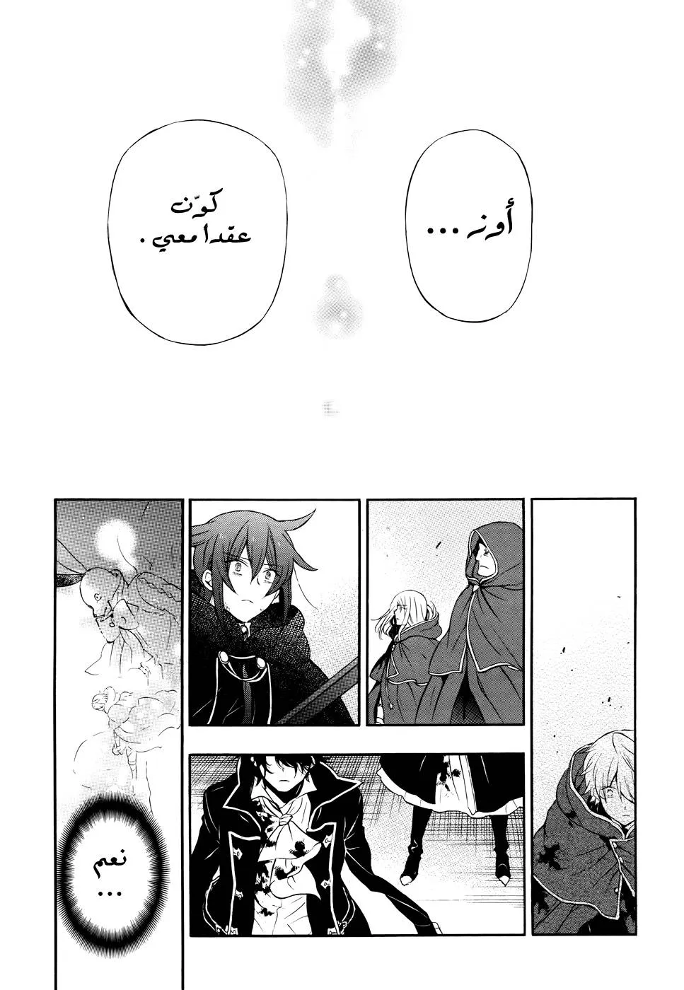 Read Pandora Hearts AR Manga Online