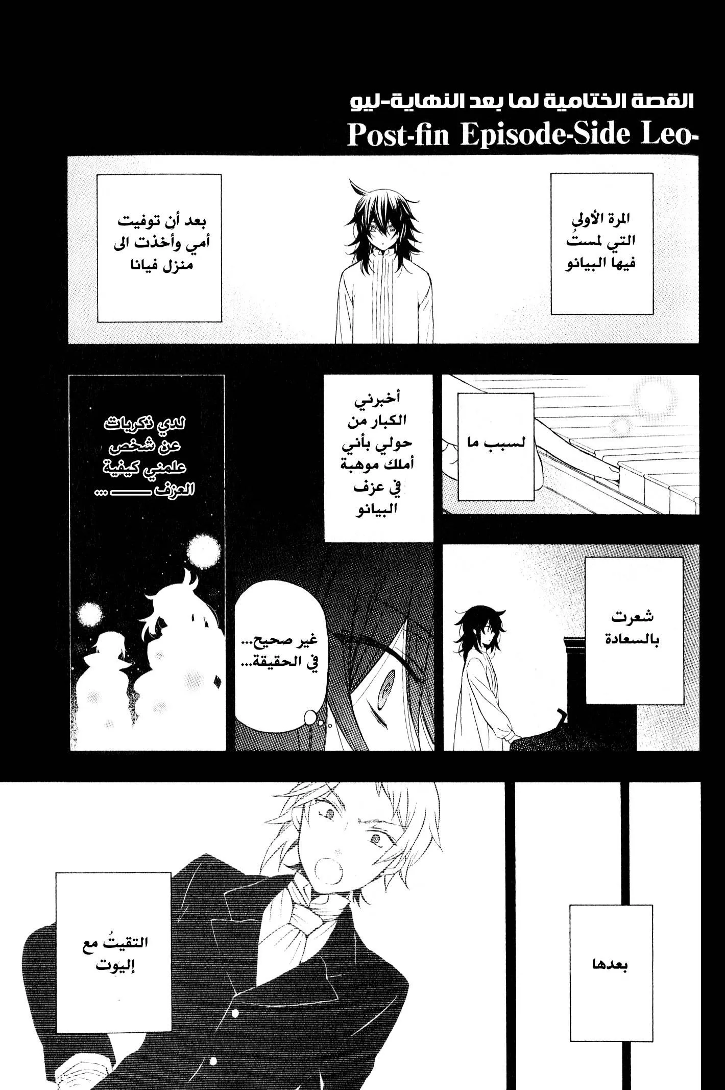 Read Pandora Hearts AR Manga Online