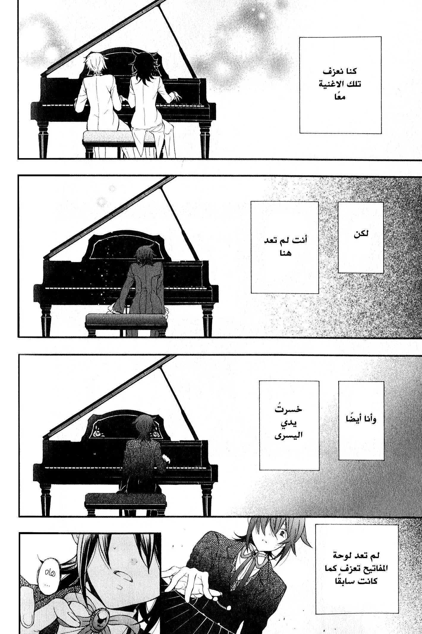 Read Pandora Hearts AR Manga Online
