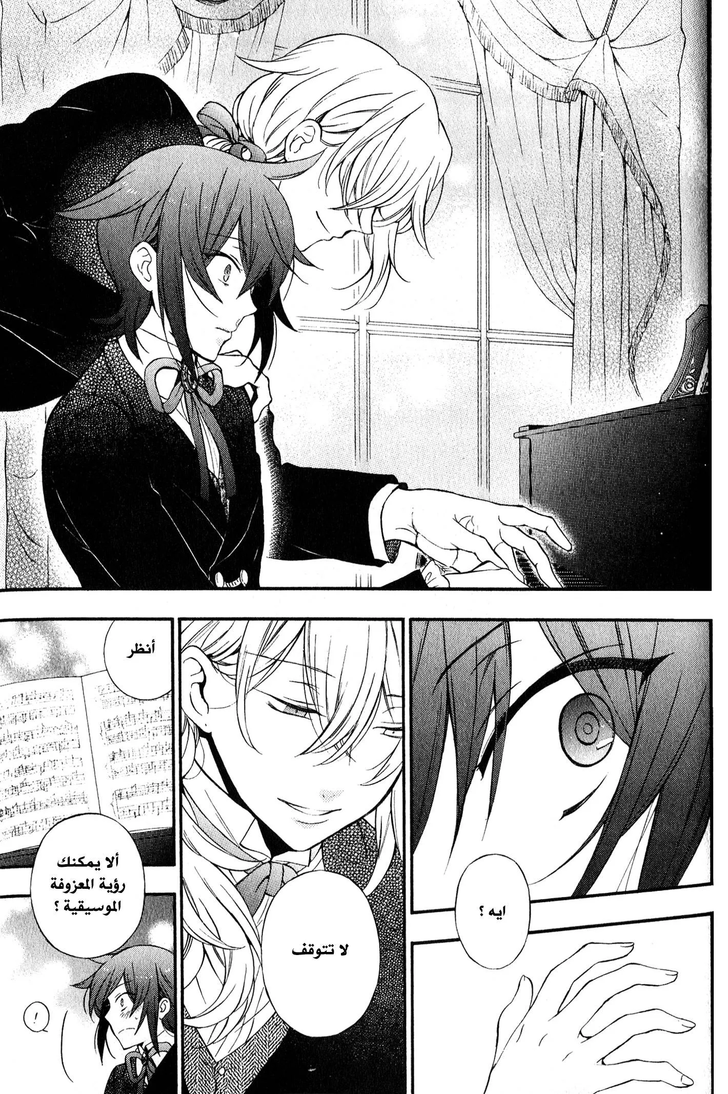 Read Pandora Hearts AR Manga Online