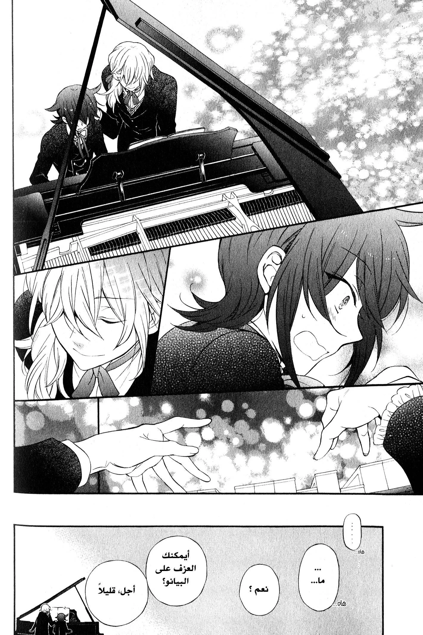 Read Pandora Hearts AR Manga Online