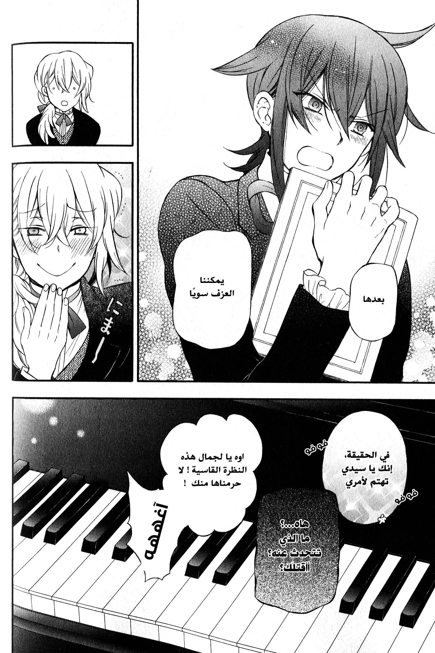 Read Pandora Hearts AR Manga Online