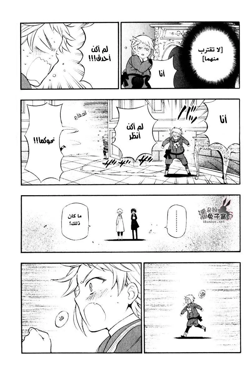 Read Pandora Hearts AR Manga Online