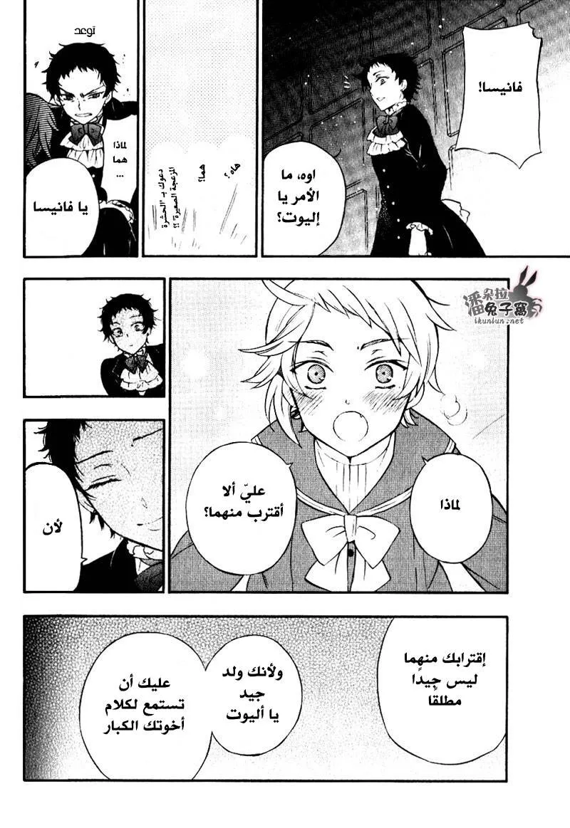 Read Pandora Hearts AR Manga Online