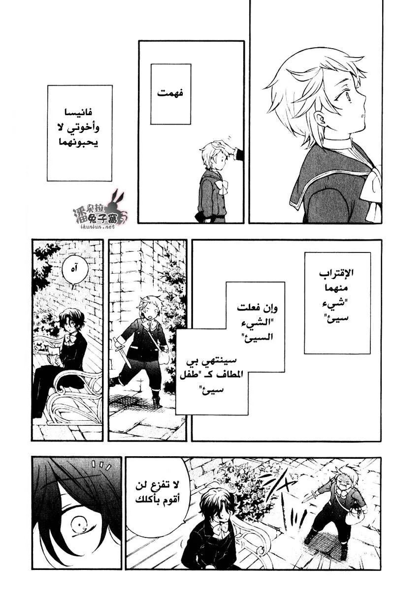 Read Pandora Hearts AR Manga Online