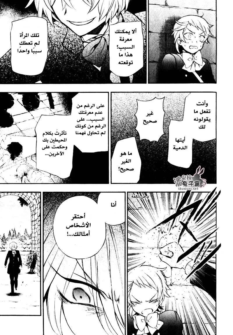 Read Pandora Hearts AR Manga Online