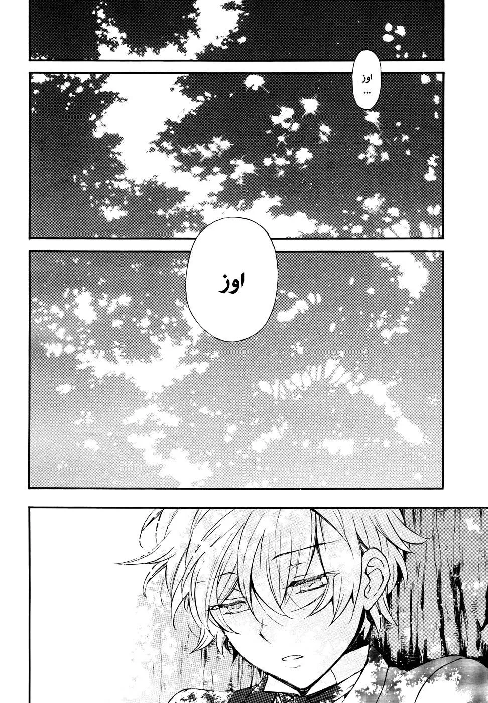 Read Pandora Hearts AR Manga Online