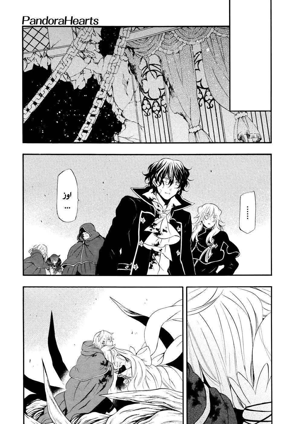 Read Pandora Hearts AR Manga Online